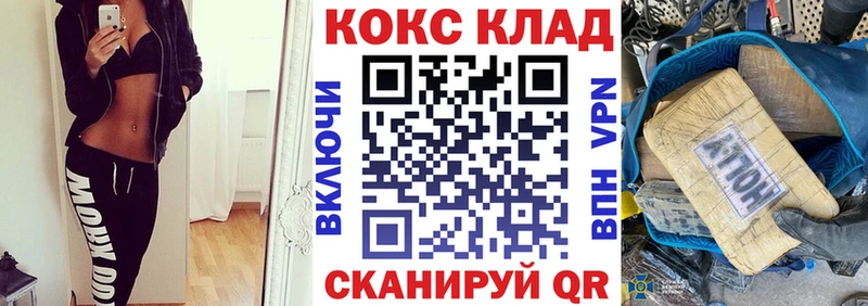 Купить наркотик Кемерово mega вход Меф ГАШИШ КОКАИН Альфа ПВП НБОМе