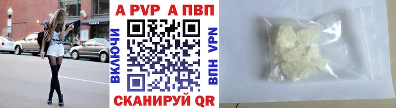 A PVP VHQ  Кемерово 