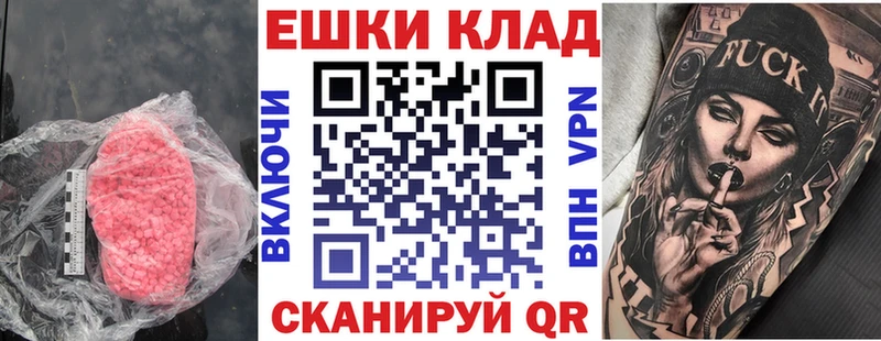shop формула  Кемерово  Экстази ешки  где купить  