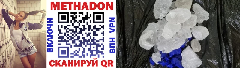 МЕТАДОН methadone  даркнет телеграм  Кемерово 